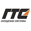 ГТС