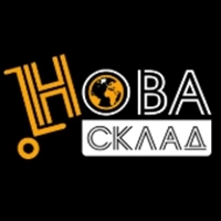 Нова-склад