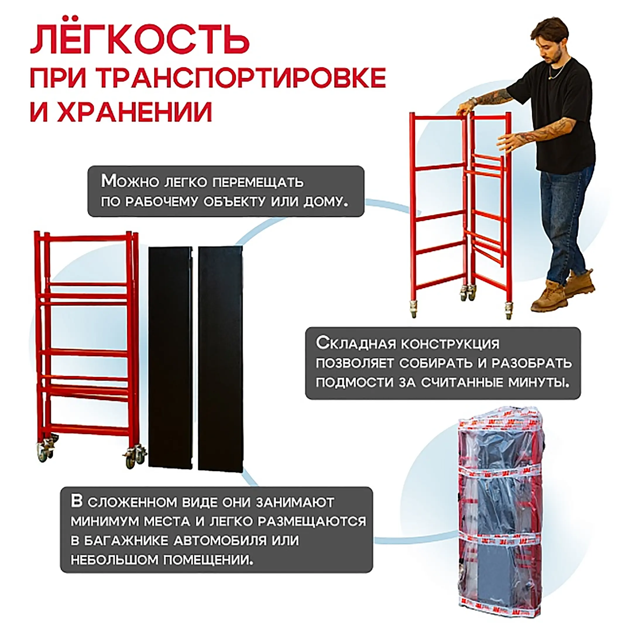 Помост складной малярный на колёсах H120