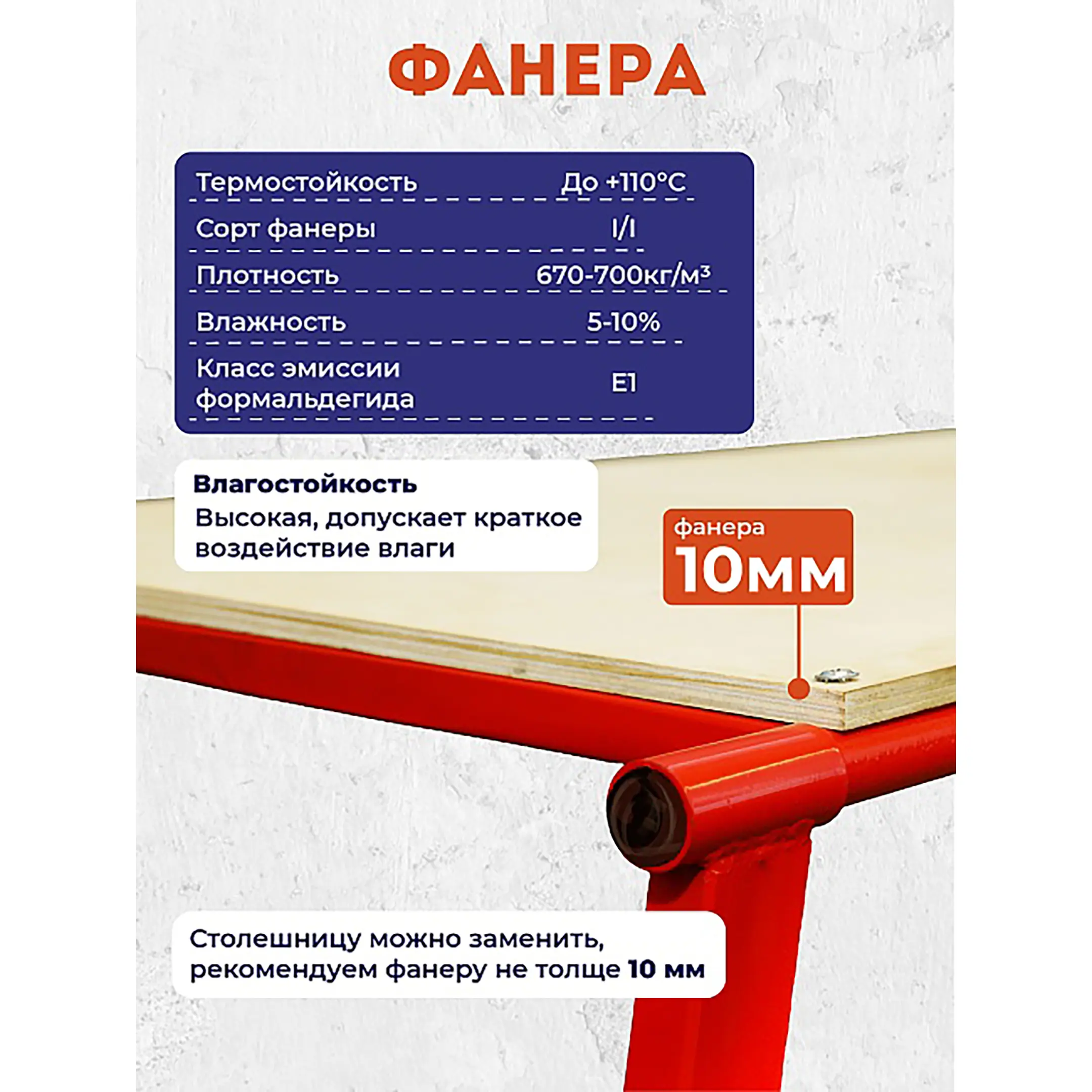Столик малярный составной Н80 СМАРТ