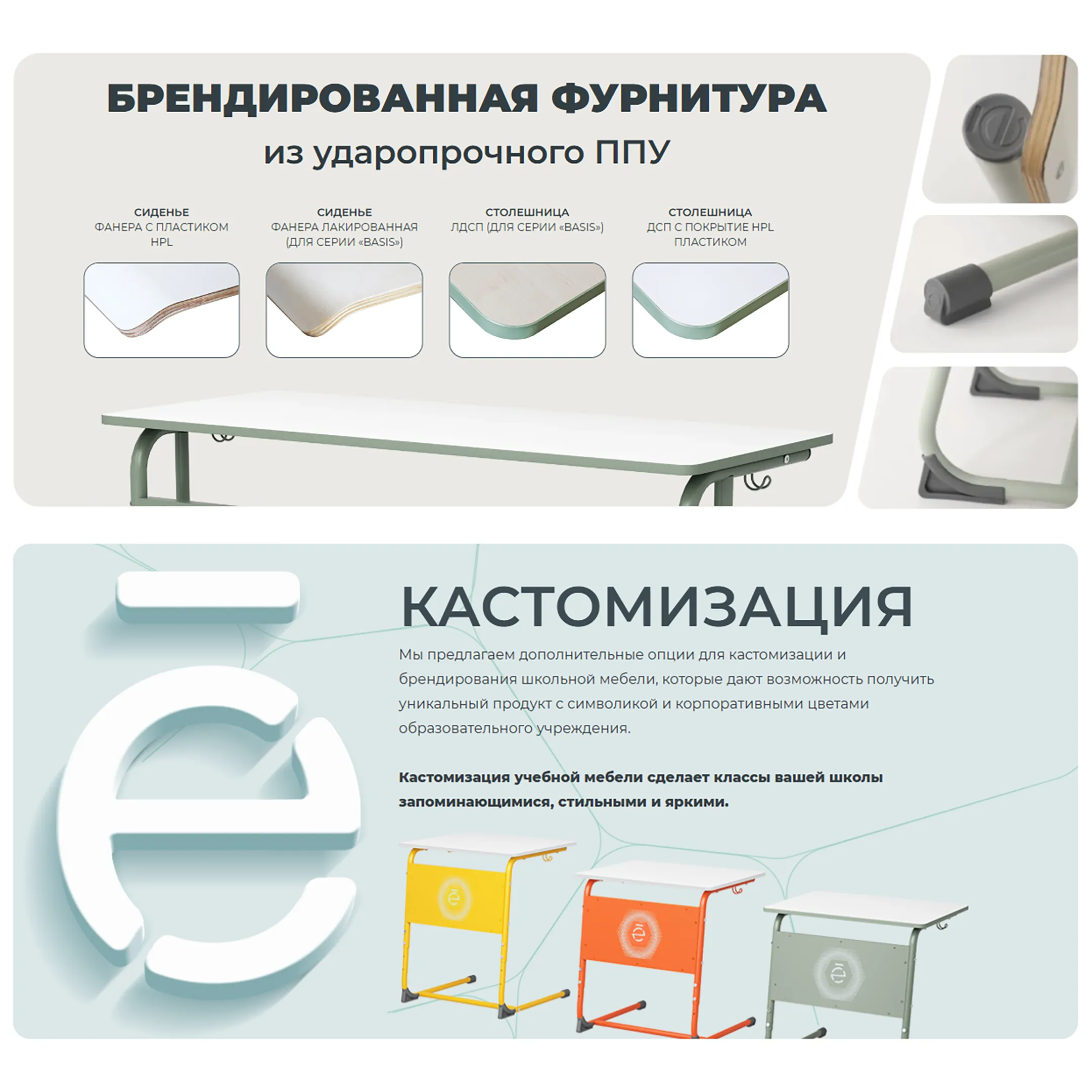 Школьная парта 2-местная Basis (модель ПШ7/2)
