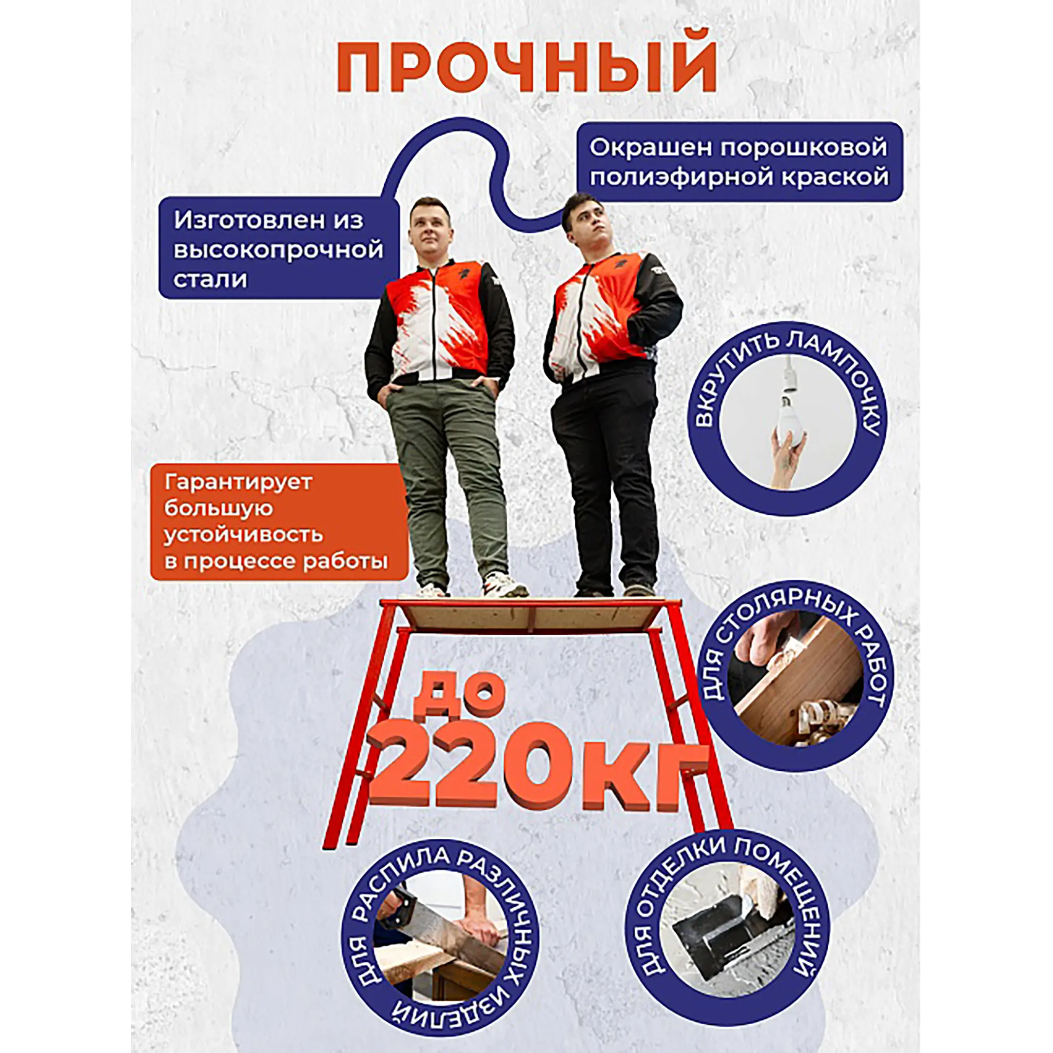 Столик малярный составной Н80 СМАРТ