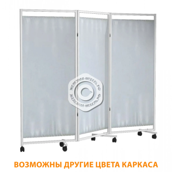 Ширма трехсекционная ПВХ Ш-3 (каркас белый)