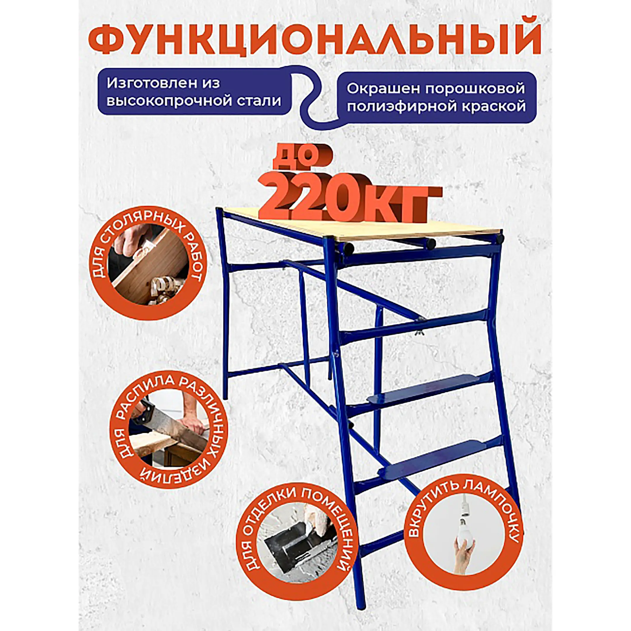 Столик малярный H90