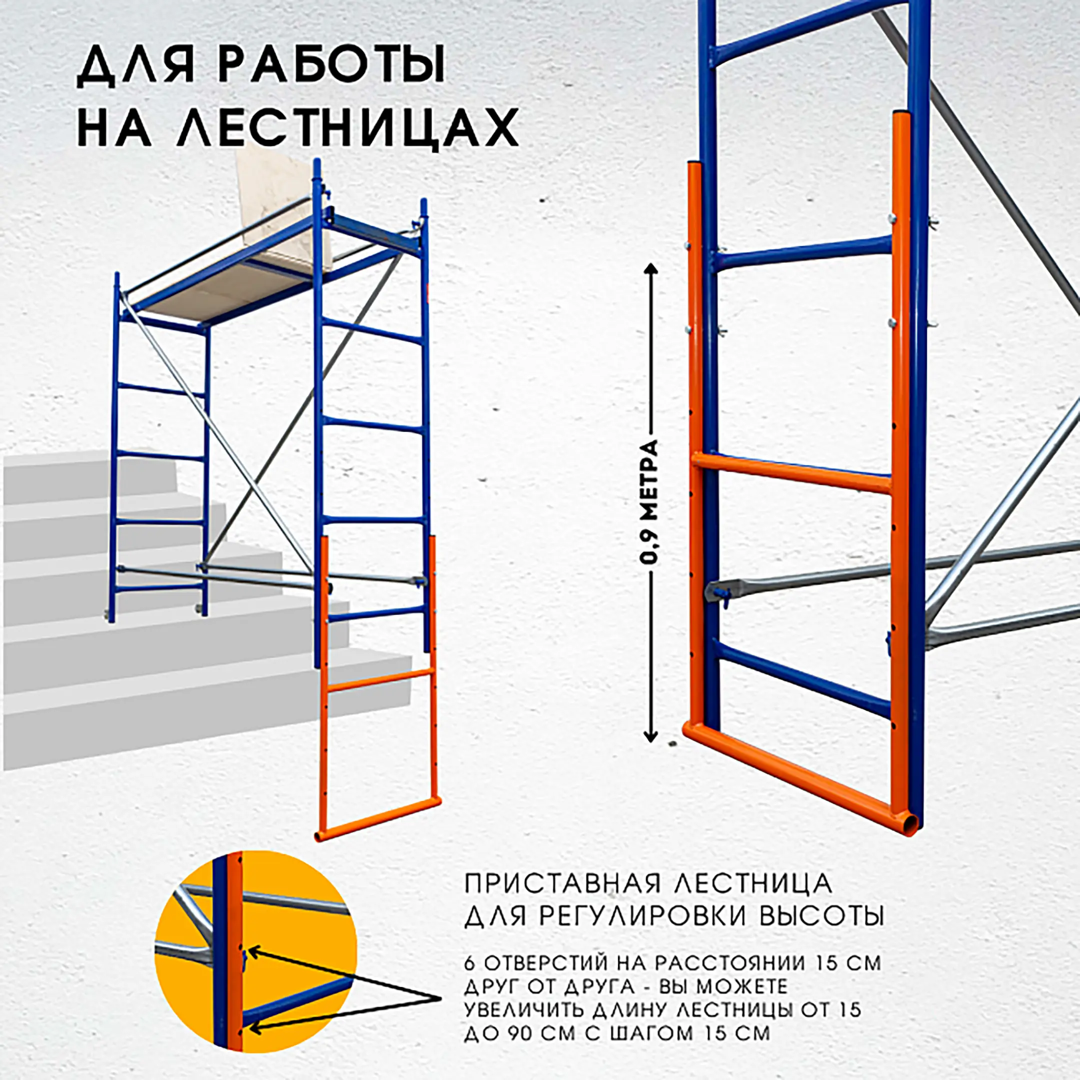 Помост малярный ПМ-200