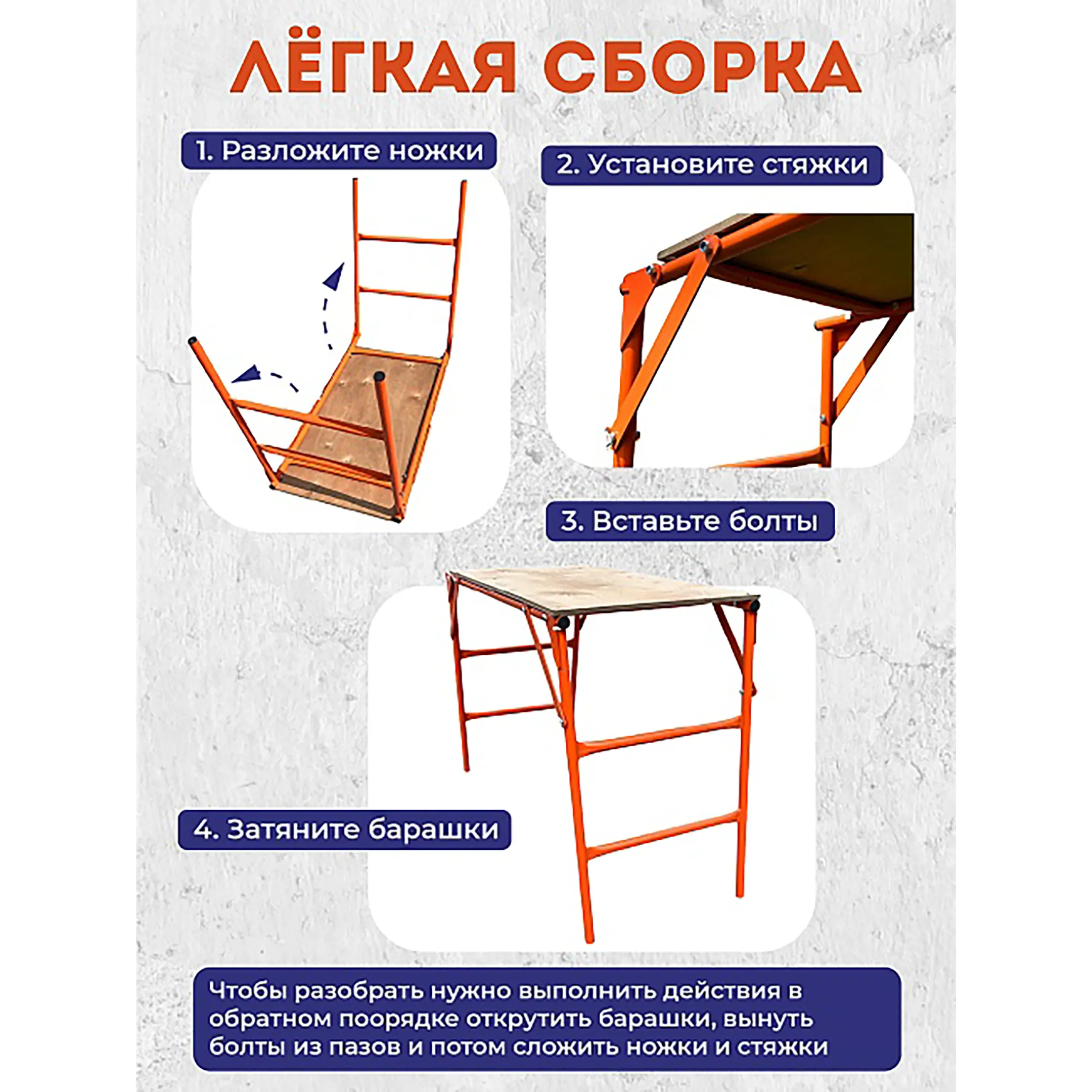 Столик малярный H78