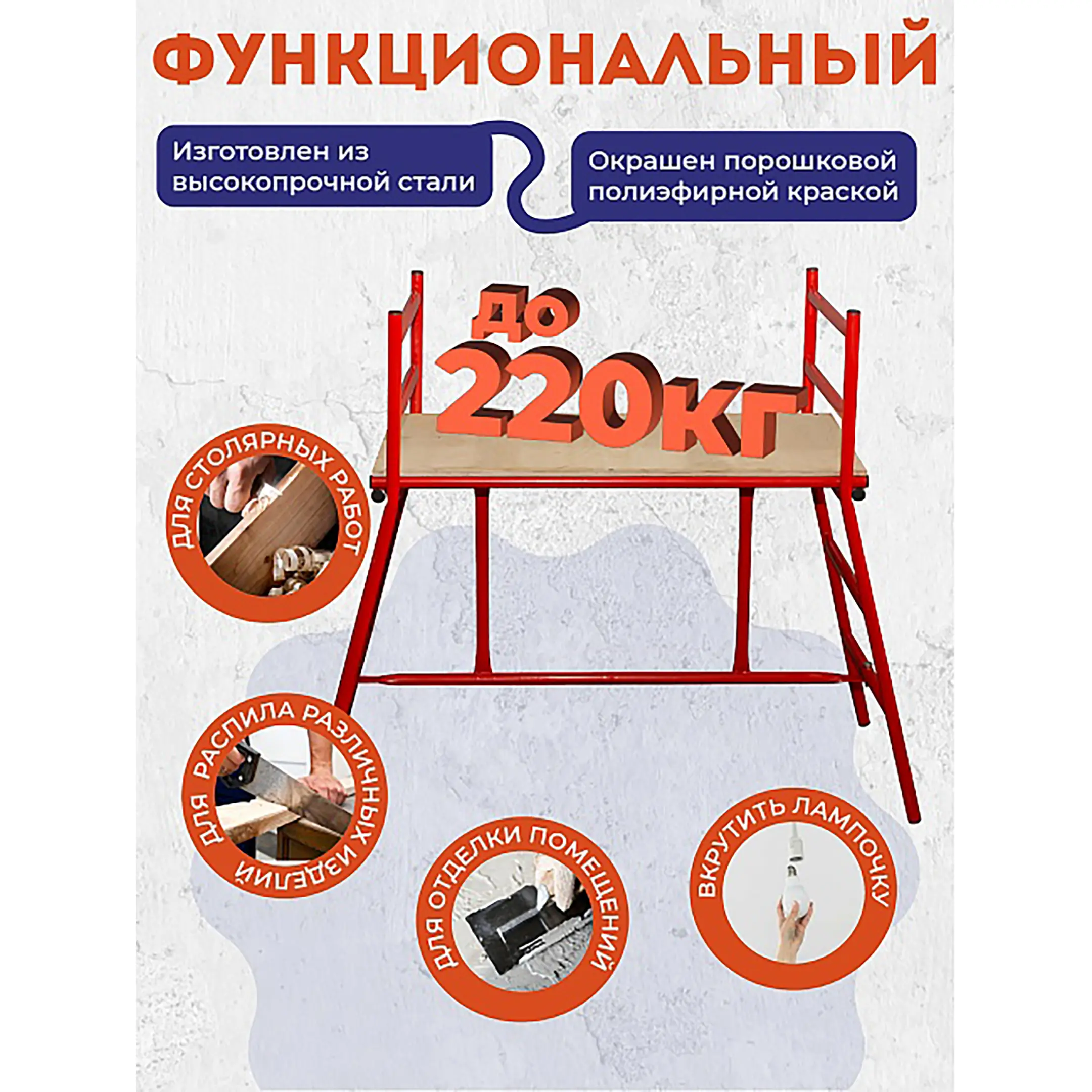 Столик малярный H100