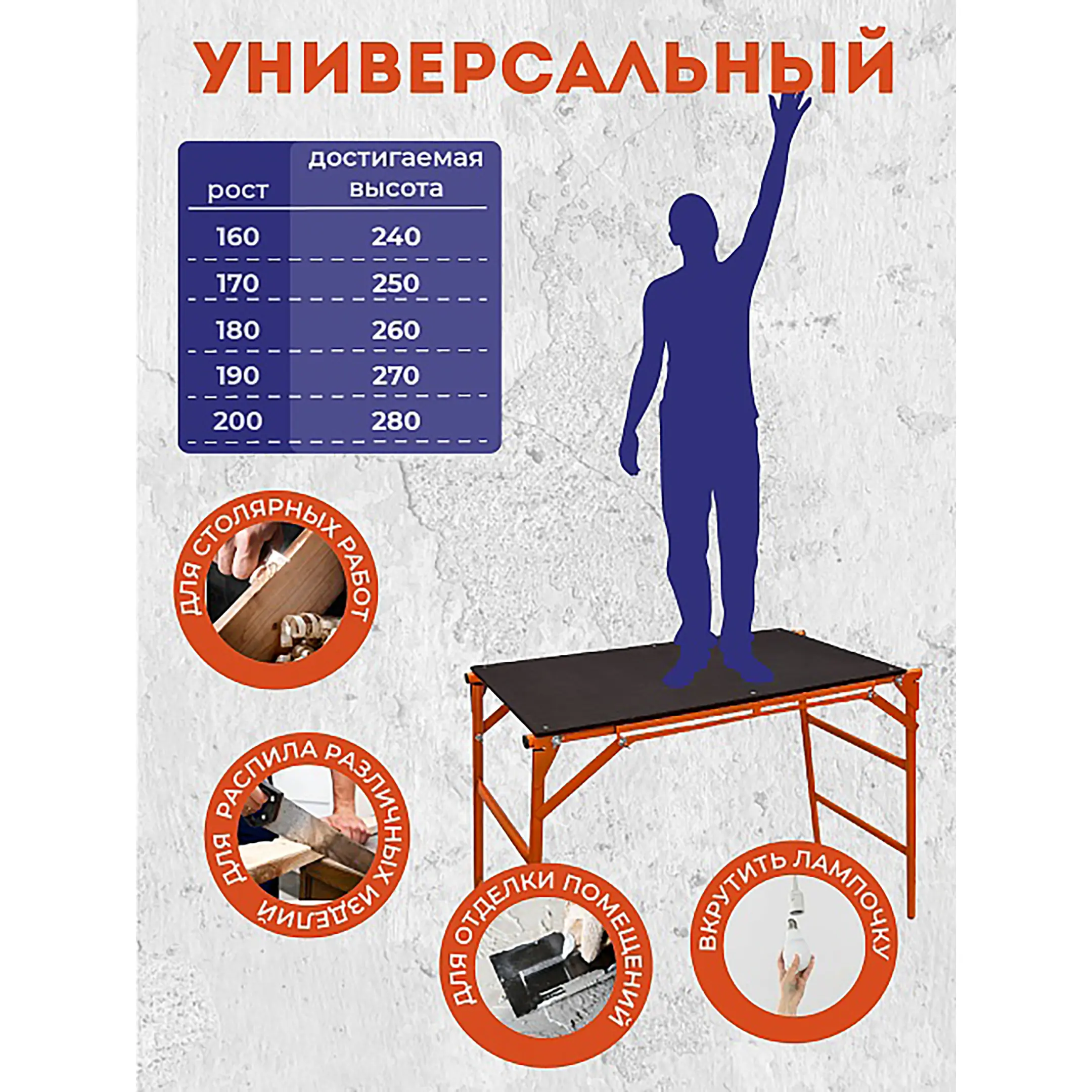 Столик малярный складной влагостойкий H80