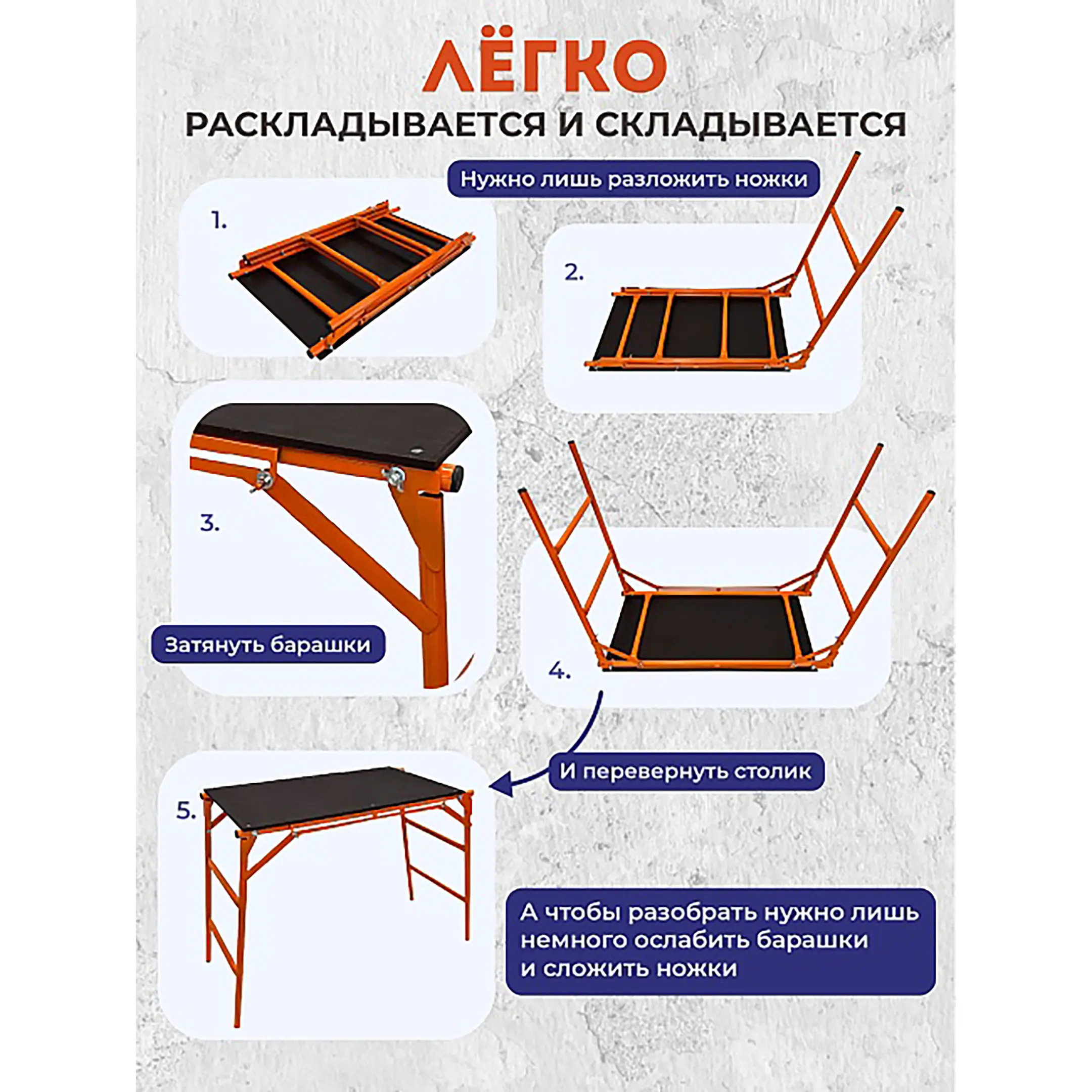 Столик малярный складной влагостойкий H80